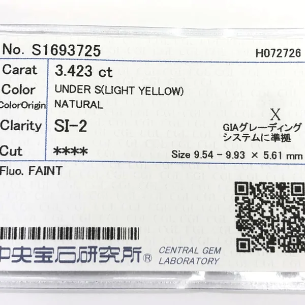 参考買取価格：ルース ダイヤ3.423ct CGLソーティング｜エニティ銀座