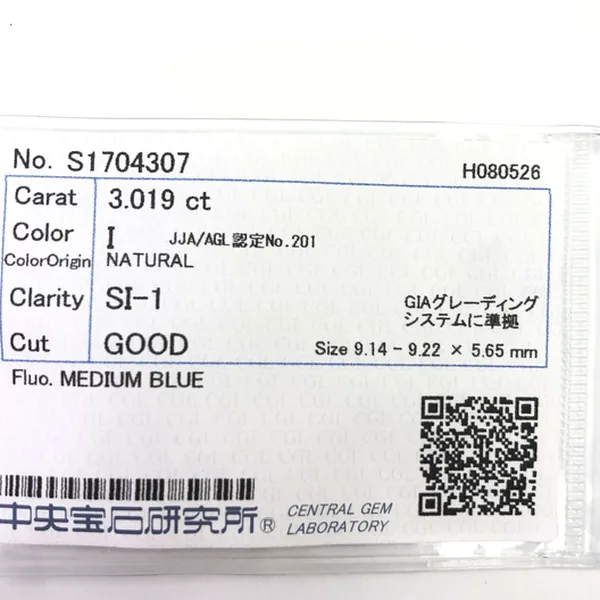 参考買取価格：ルース ダイヤ3.019ct CGLソーティング｜エニティ銀座