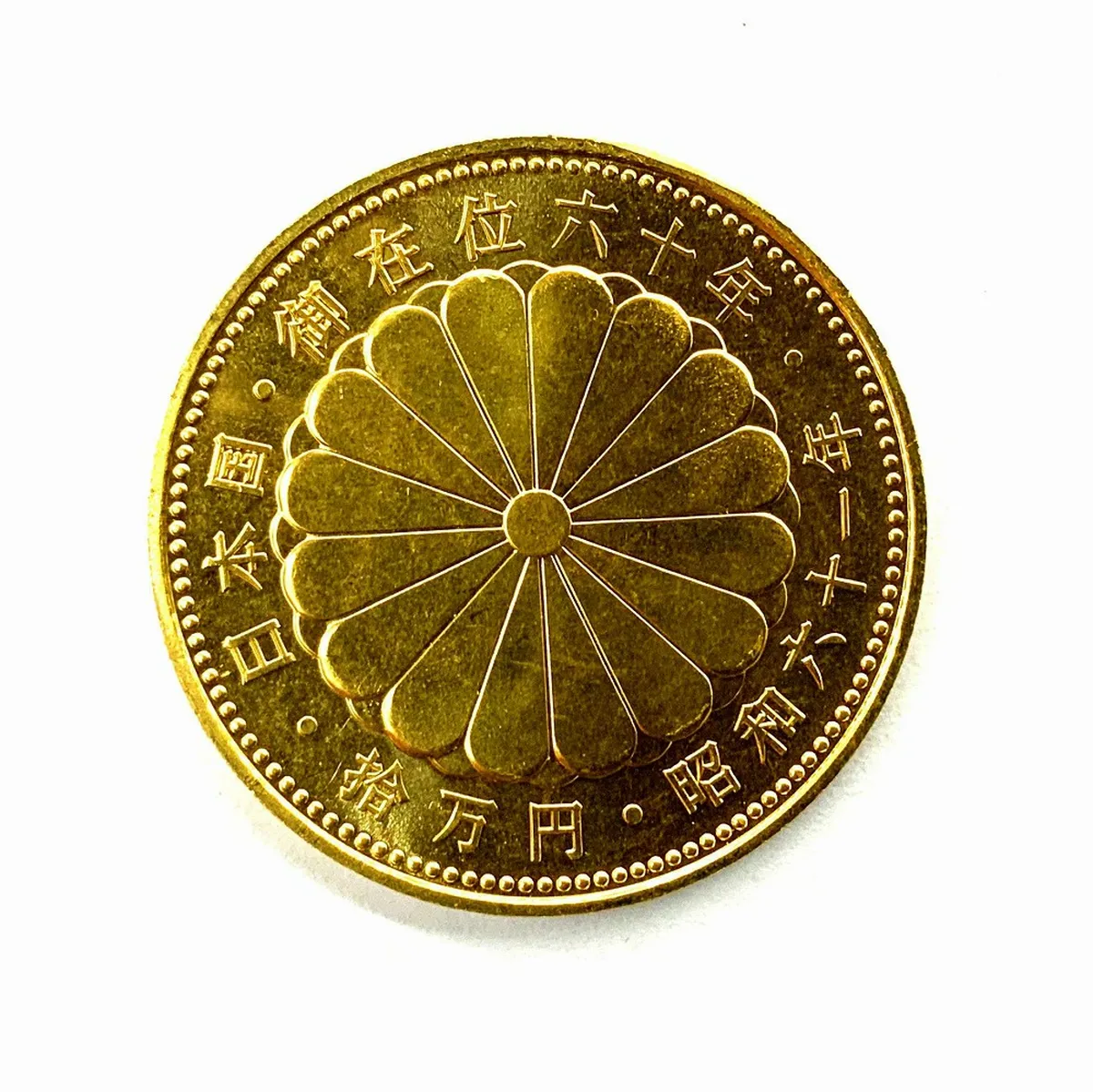 買取実績：天皇陛下御在位60年記念 10万円金貨