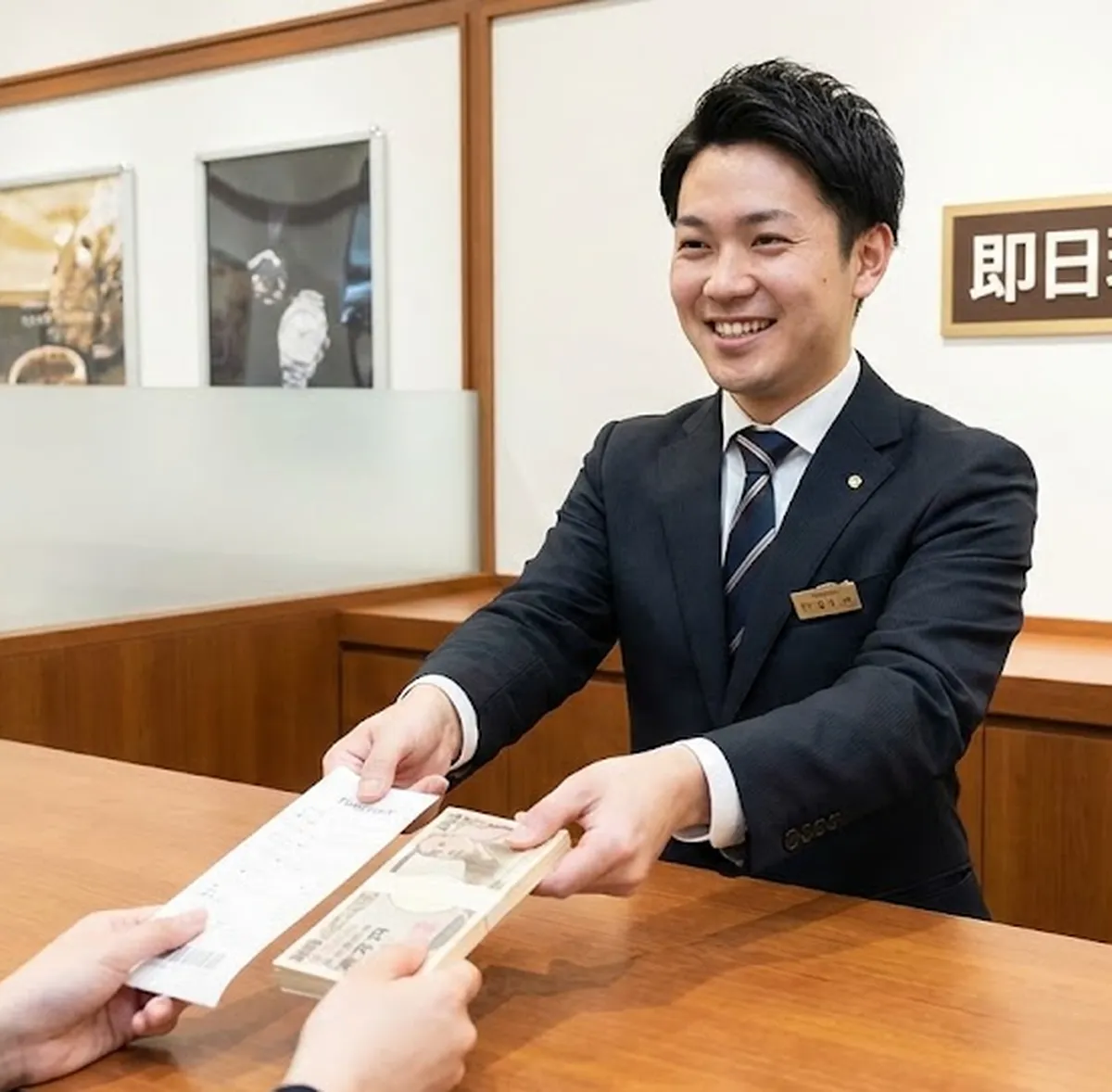 最短即日で現金化